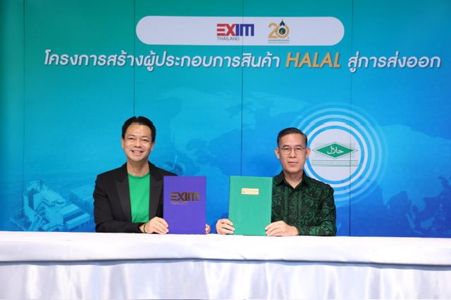 EXIM BANK สานพลัง ไอแบงก์ส่งเสริมผู้ประกอบการสินค้าฮาลาลไทย บุกตลาดโลก