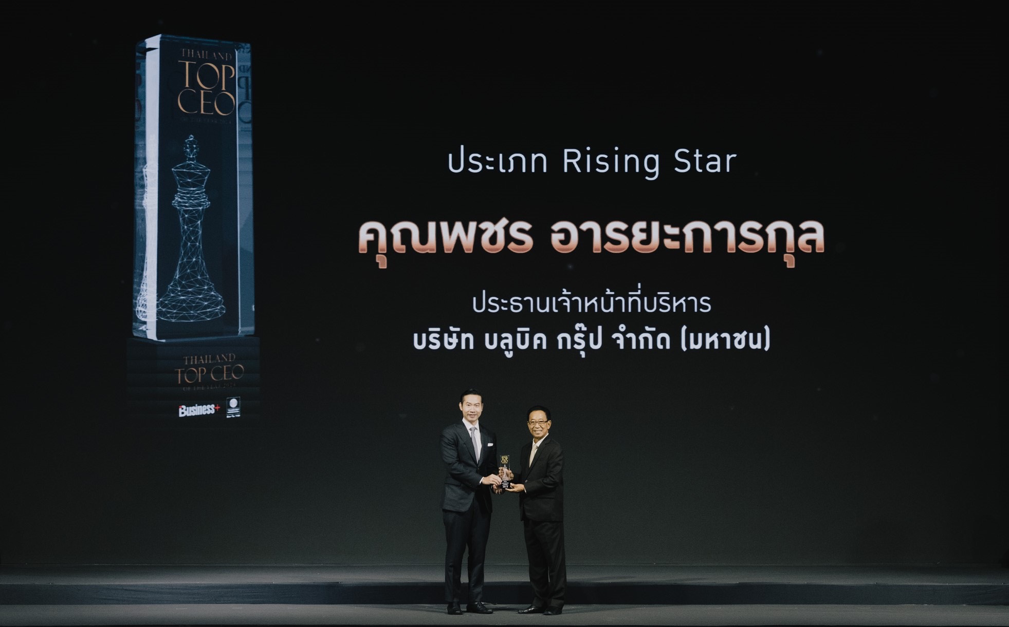 ผู้บริหาร Bluebik คว้ารางวัลสุดยอดผู้นำองค์กรแห่งปี   “Thailand Top CEO of The Year 2024”