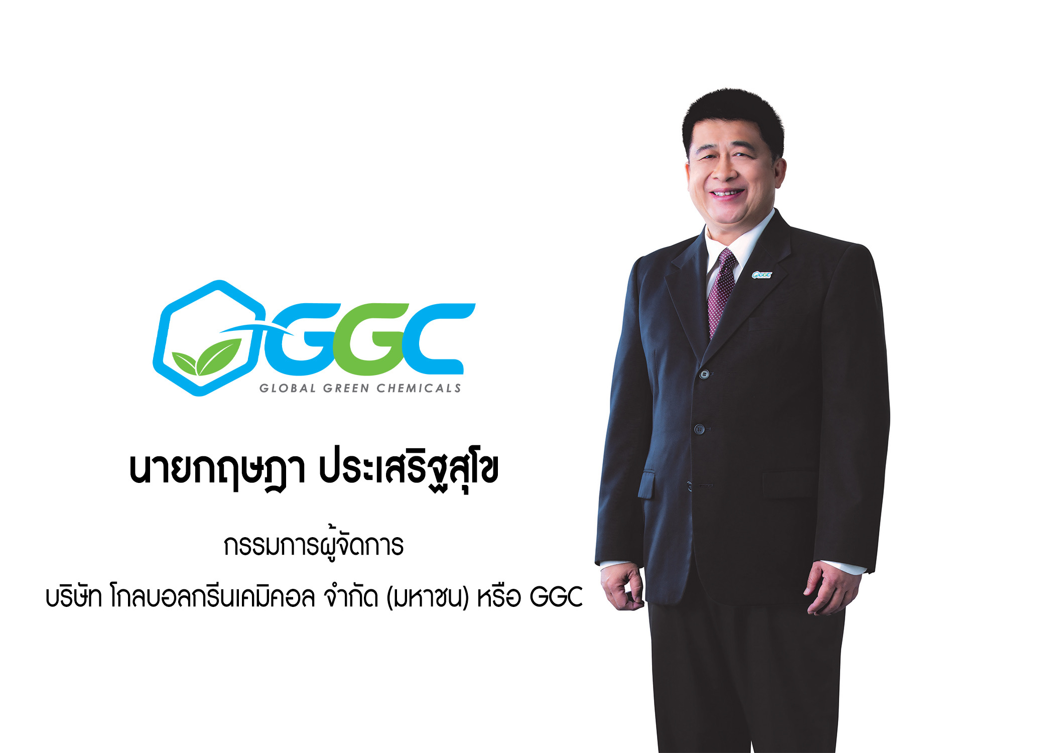 GGC-GIZ ร่วมประกาศความสำเร็จการผลิตน้ำมันปาล์มยั่งยืน