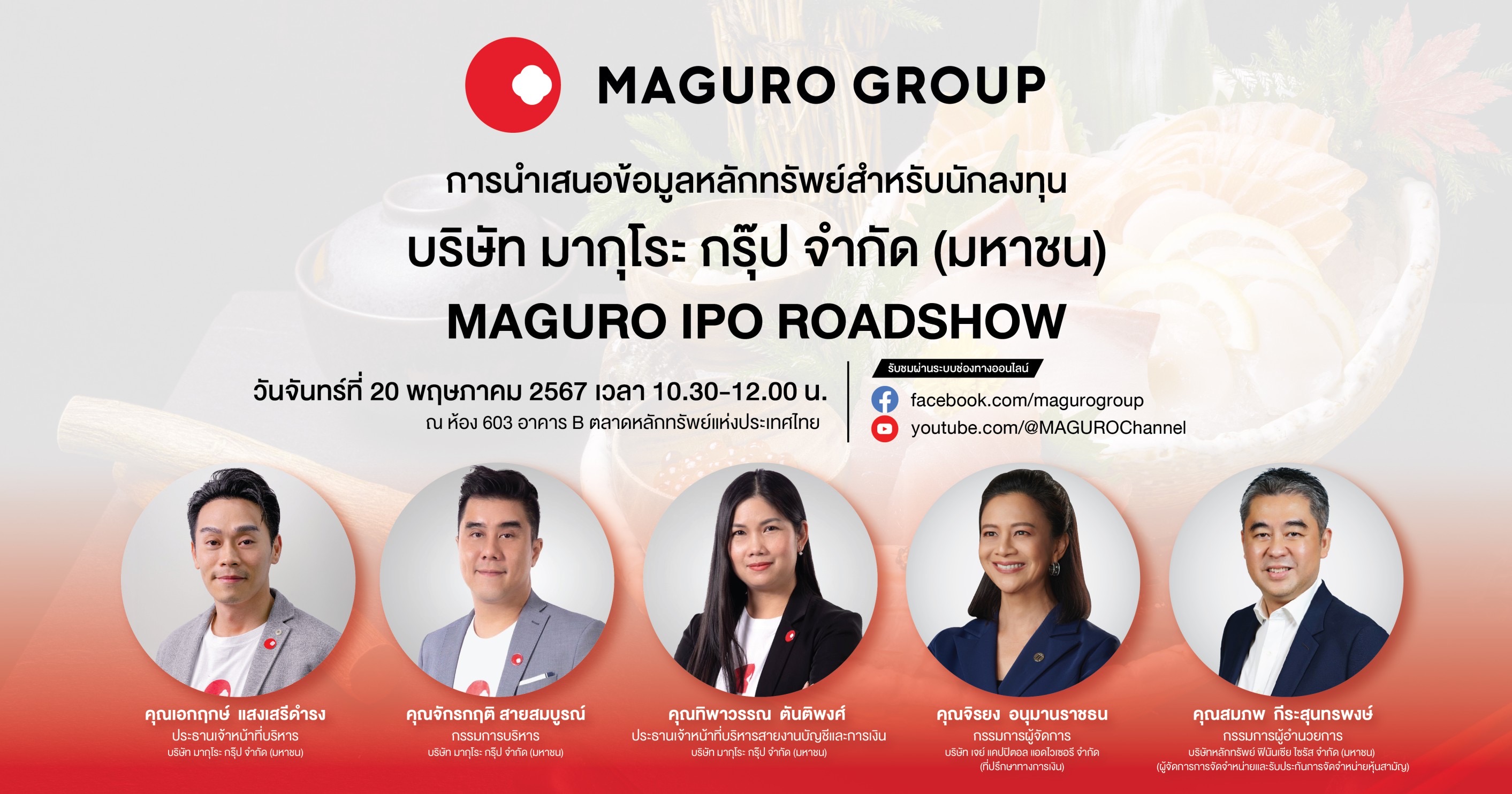 “หุ้น IPO น้องใหม่สุดฮอต เตรียม Roadshow 20 พ.ค.นี้