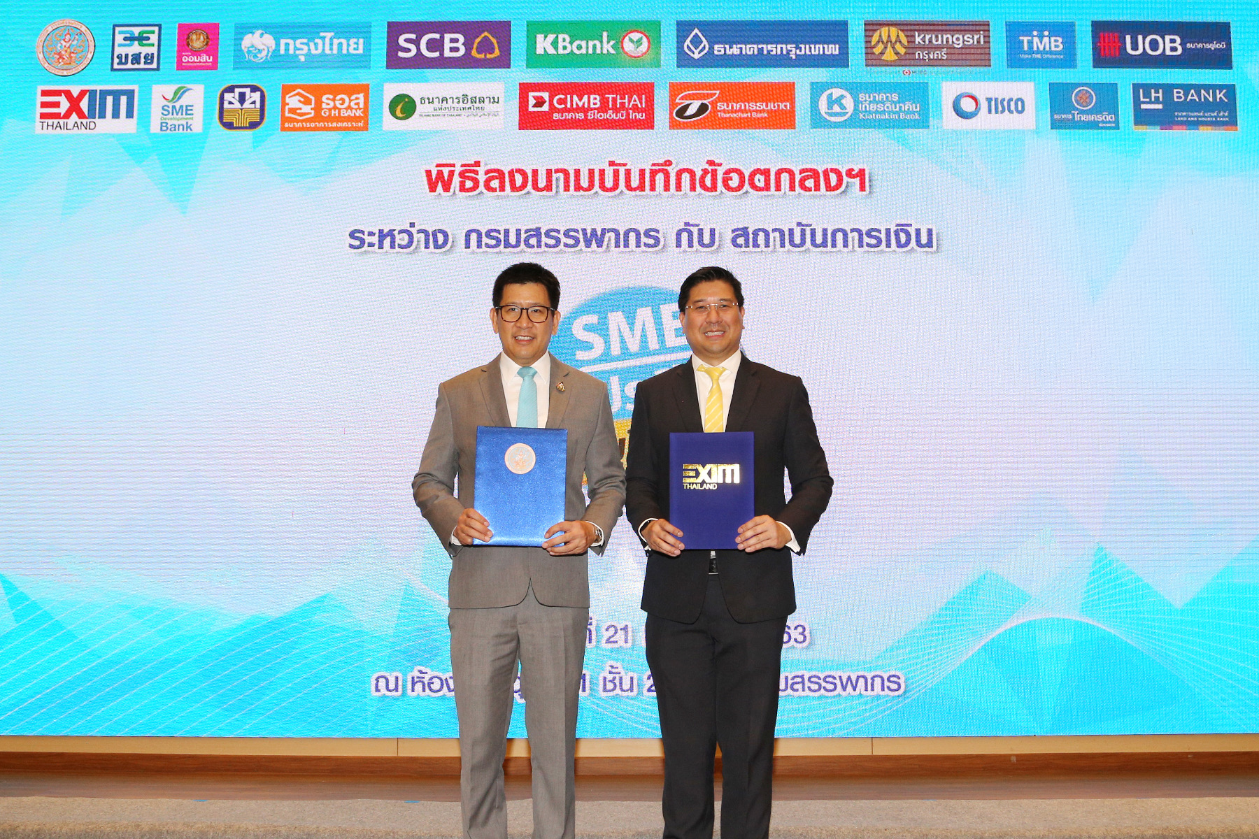 EXIM BANK จับมือสรรพากร และ 19 สถาบันการเงิน ลงนามหนุน SMEs บัญชีเดียว