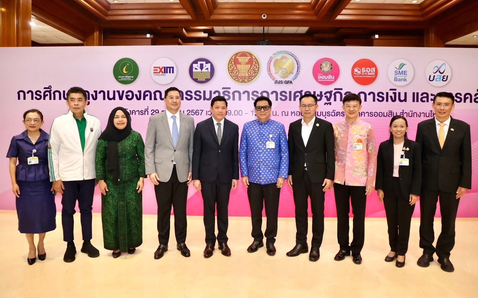 คณะกรรมาธิการการเศรษฐกิจฯ วุฒิสภา ตรวจเยี่ยมการดำเนินงานสมาคมสถาบันการเงินของรัฐ