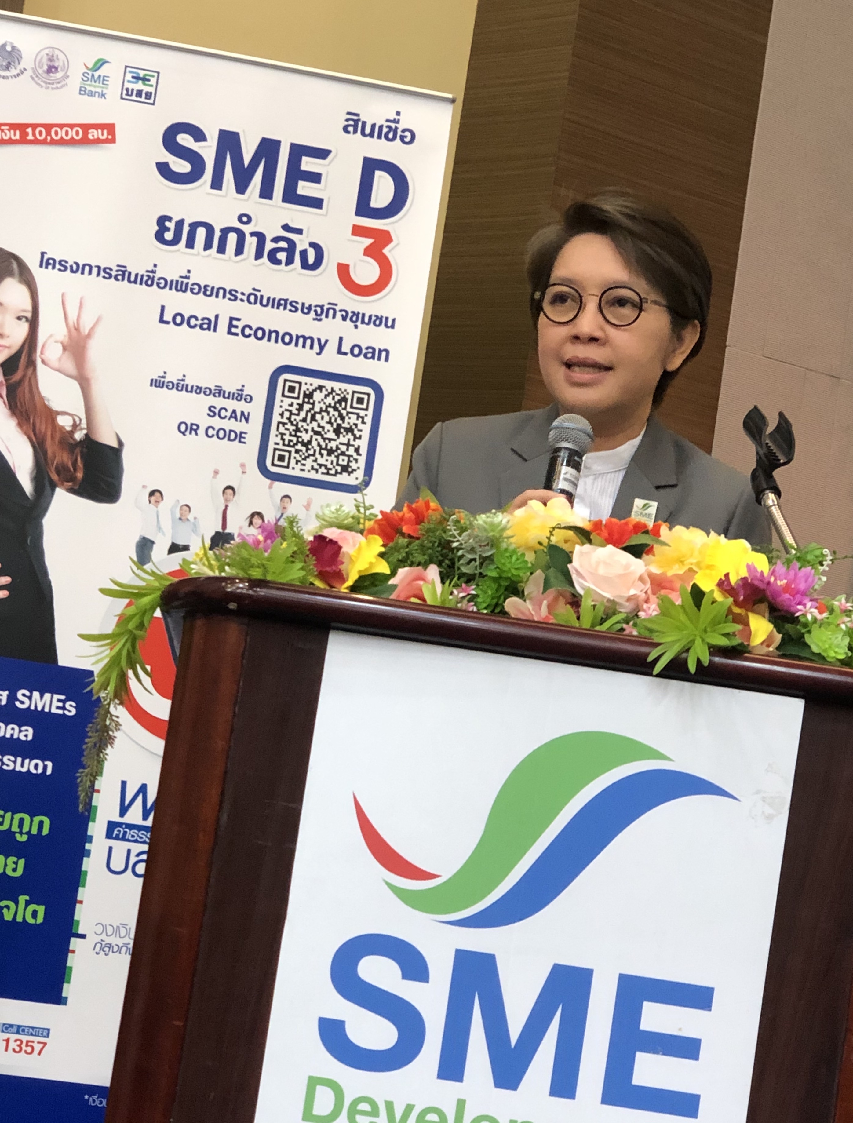 SME D Bank จัดงานเสวนา  HEALTH FIN 4.0 ต่อยอดความฝัน