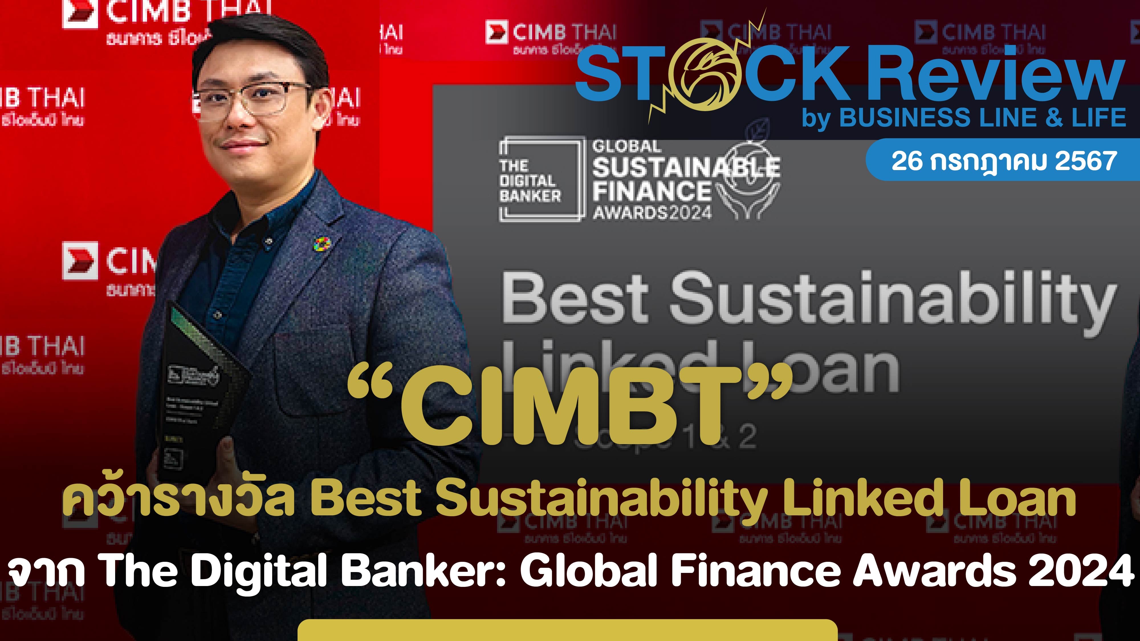 CIMBT คว้ารางวัล Best Sustainability Linked Loan
