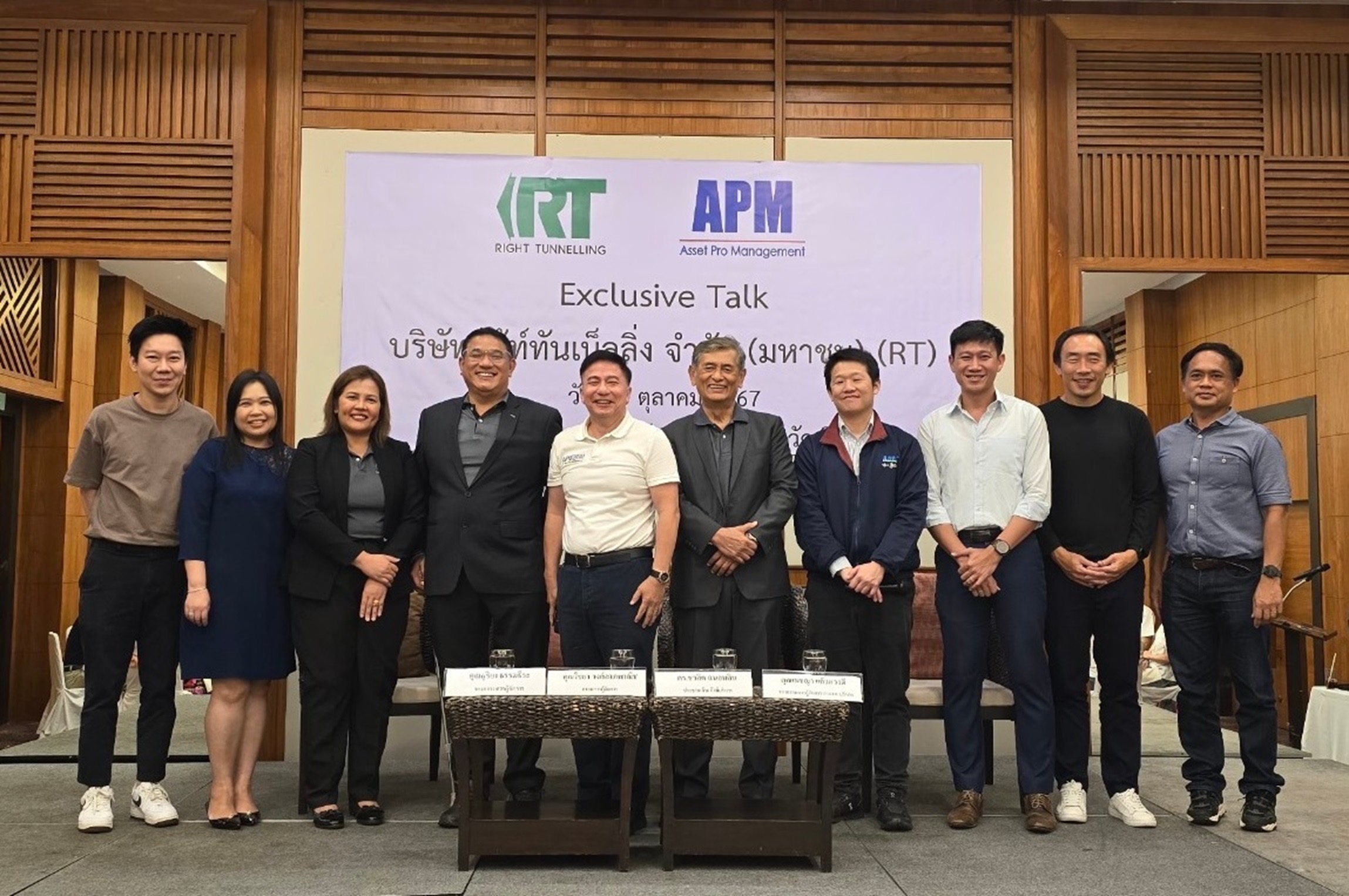 RT และ APM ร่วมงาน Exclusive Talk ให้ข้อมูลนักลงทุน จ.เชียงใหม่