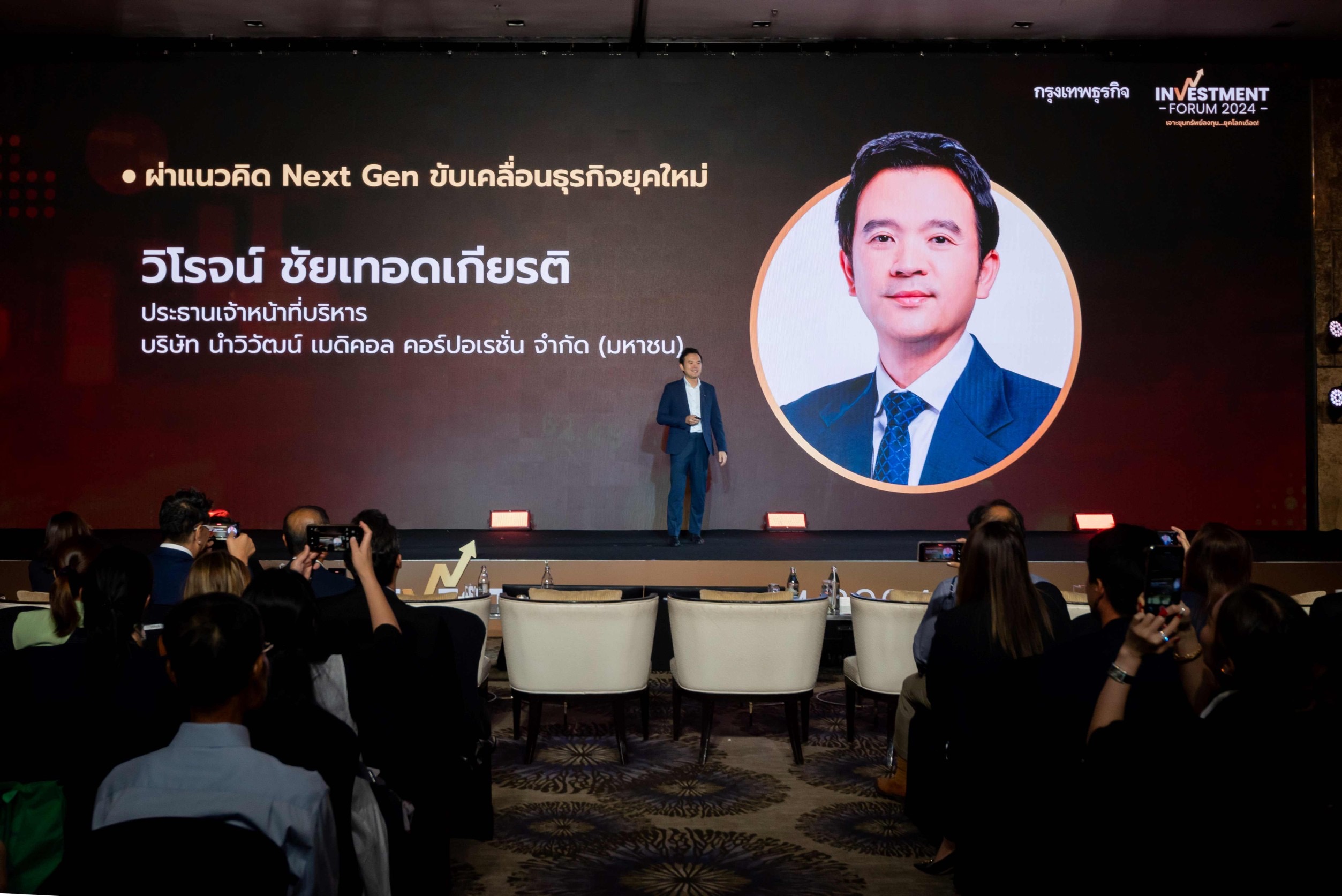 CEO NAM ร่วมบรรยายในหัวข้อ “ผ่าแนวคิด Next Gen ขับเคลื่อนธุรกิจยุคใหม่”