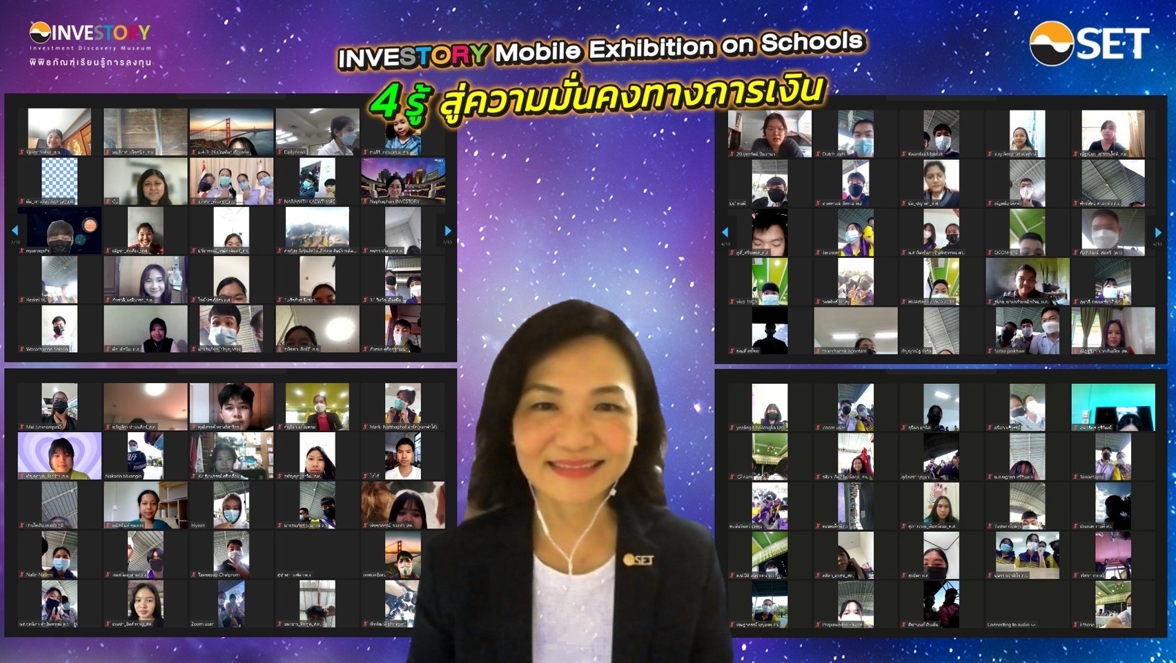 ตลท. เปิดโครงการ “INVESTORY Mobile Exhibition on Schools” รูปแบบออนไลน์