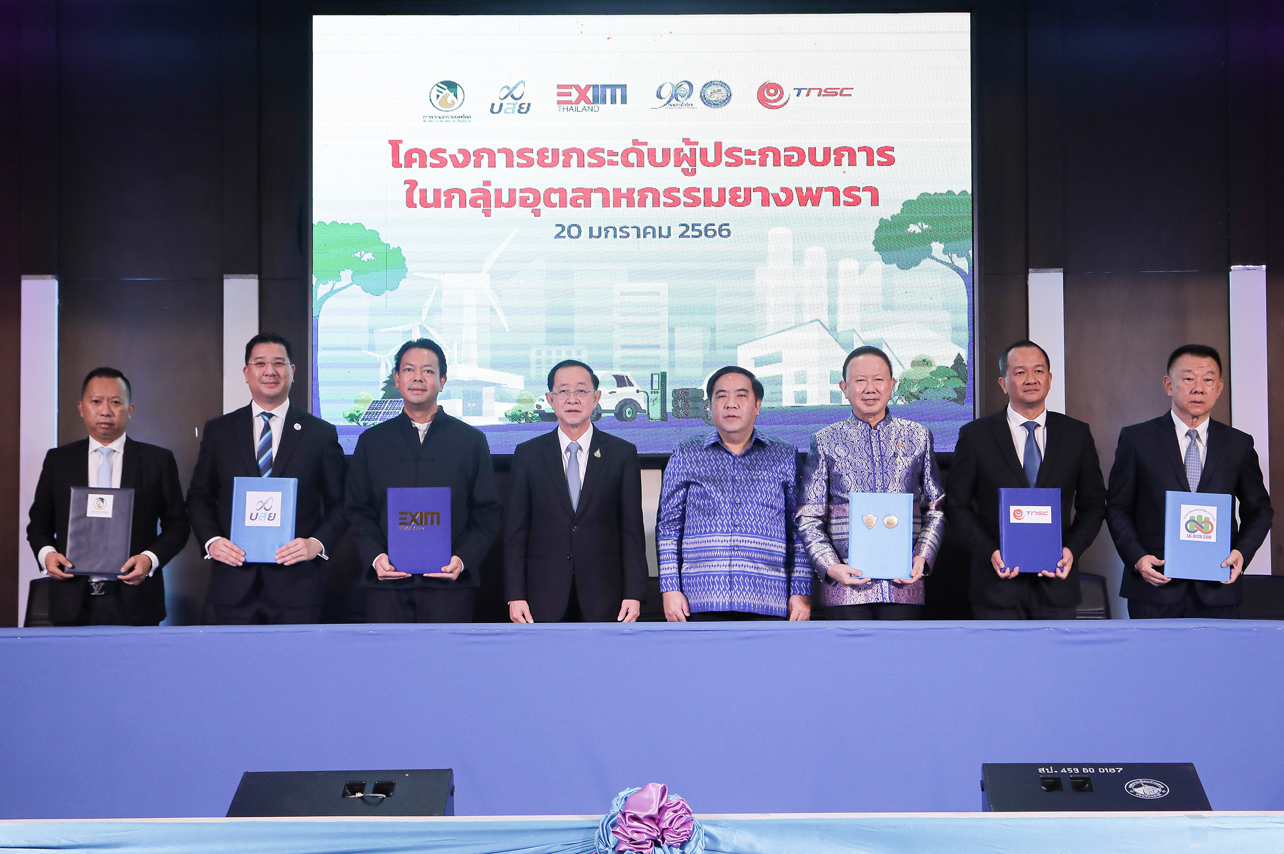 EXIM BANK ขานรับนโยบายคลัง จับมือสภาหอฯ สรท. กยท. และ บสย. ยกระดับผู้ประกอบการอุตสาหกรรมยางพารา