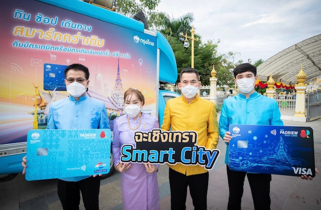 กรุงไทย ยกระดับฉะเชิงเทราสู่เมืองอัจฉริยะ 5 Smart ครอบคลุมวิถีชีวิตยุคใหม่