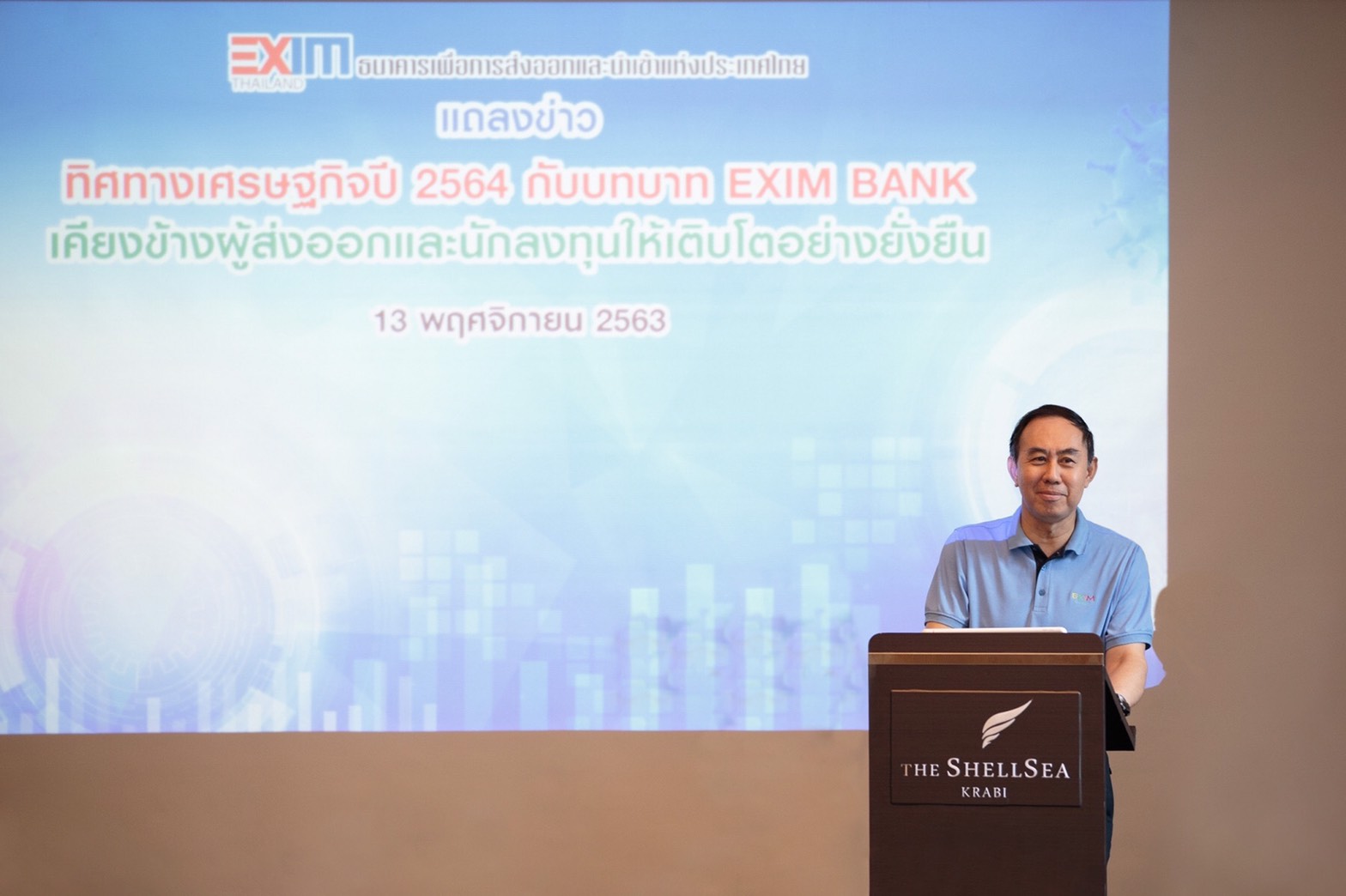 EXIM BANK คาดเศรษฐกิจปี 64 โตแบบ New Normal ภาครัฐ-เอกชนจับมือดันส่งออกโต 2.5-4%  