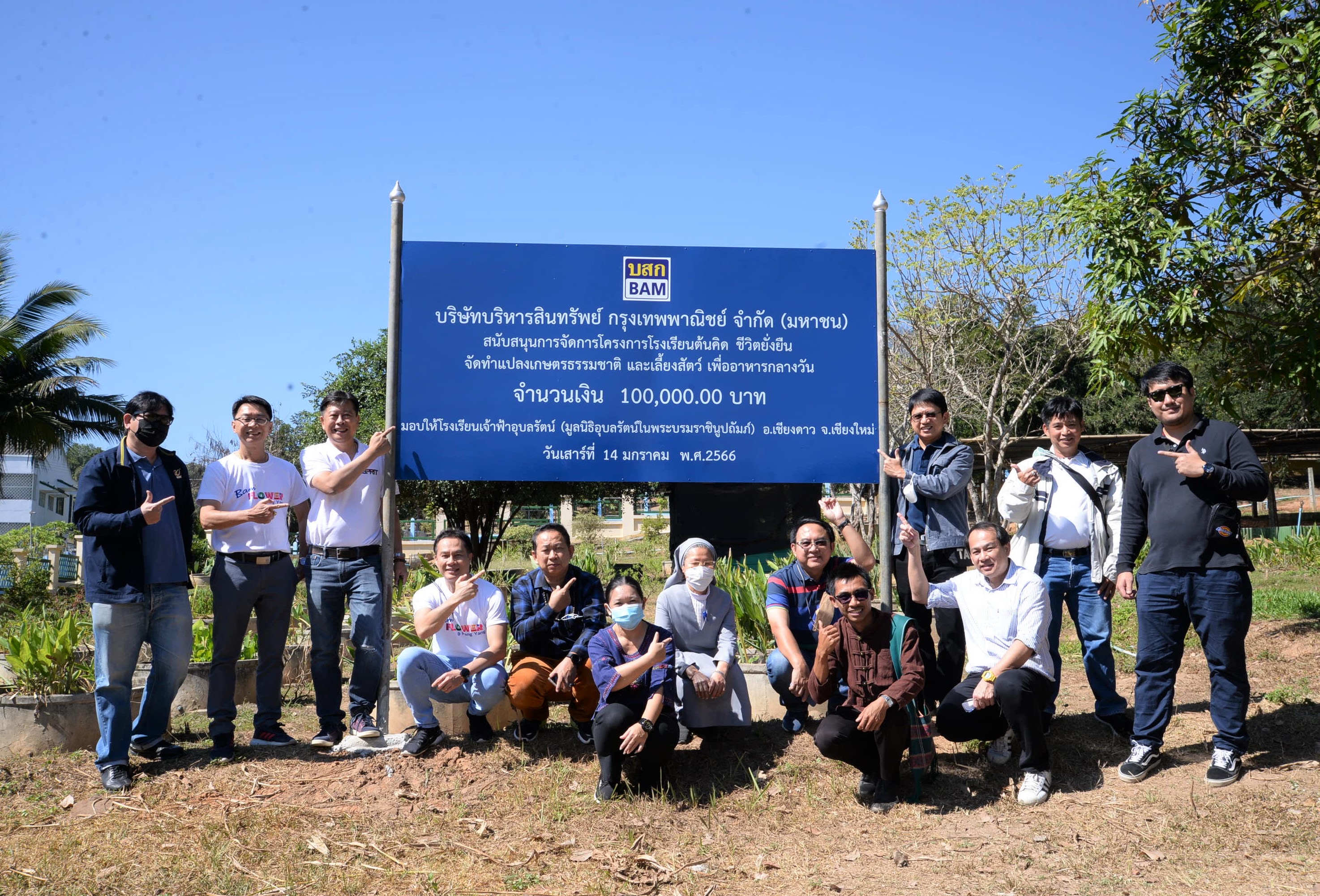 BAM สนับสนุนโรงเรียนเจ้าฟ้าอุบลรัตน์ จังหวัดเชียงใหม่ จัดทำโครงการโรงเรียนต้นคิด ชีวิตยั่งยืน