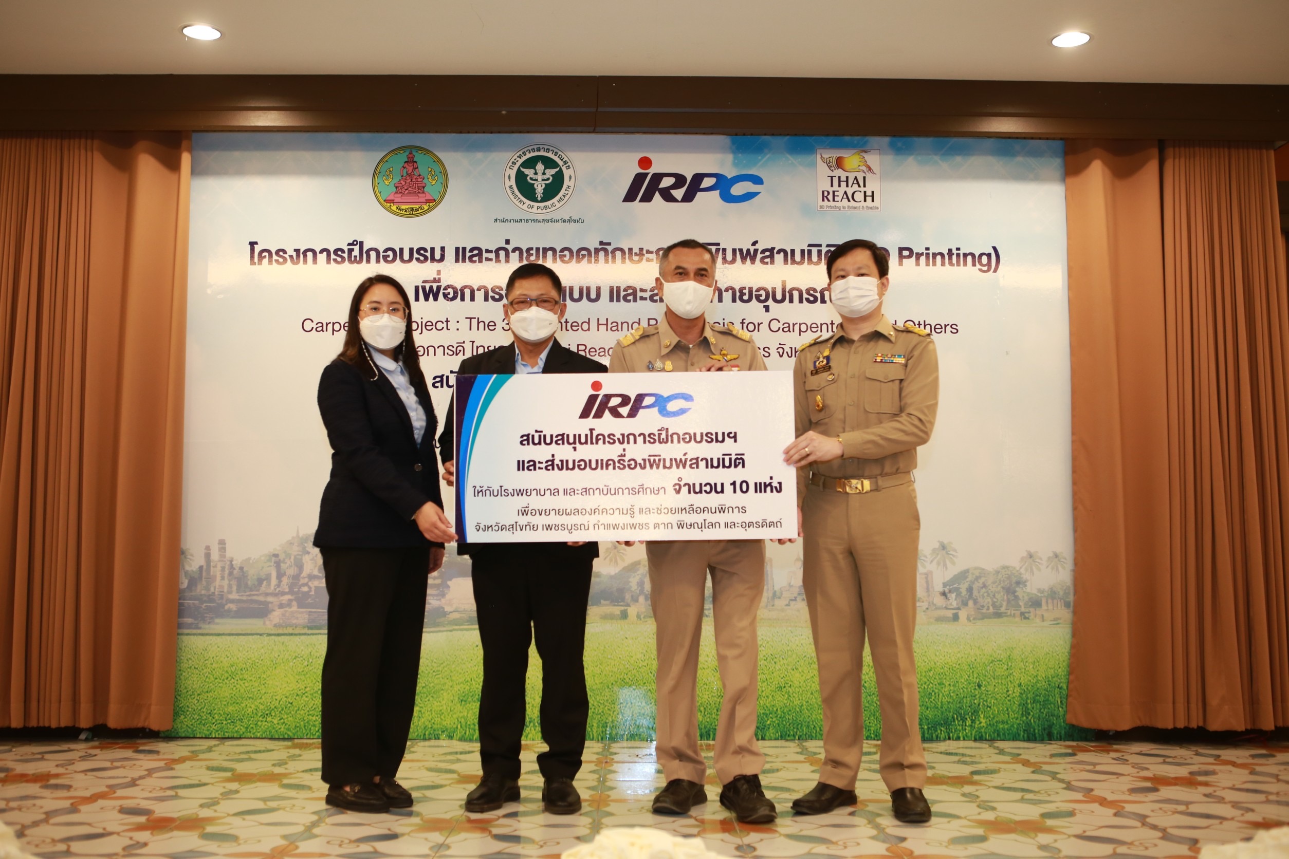 IRPC อบรมทักษะสร้าง “มือเทียม” ด้วยเครื่องพิมพ์ 3 มิติ เพิ่มคุณภาพชีวิตผู้พิการ