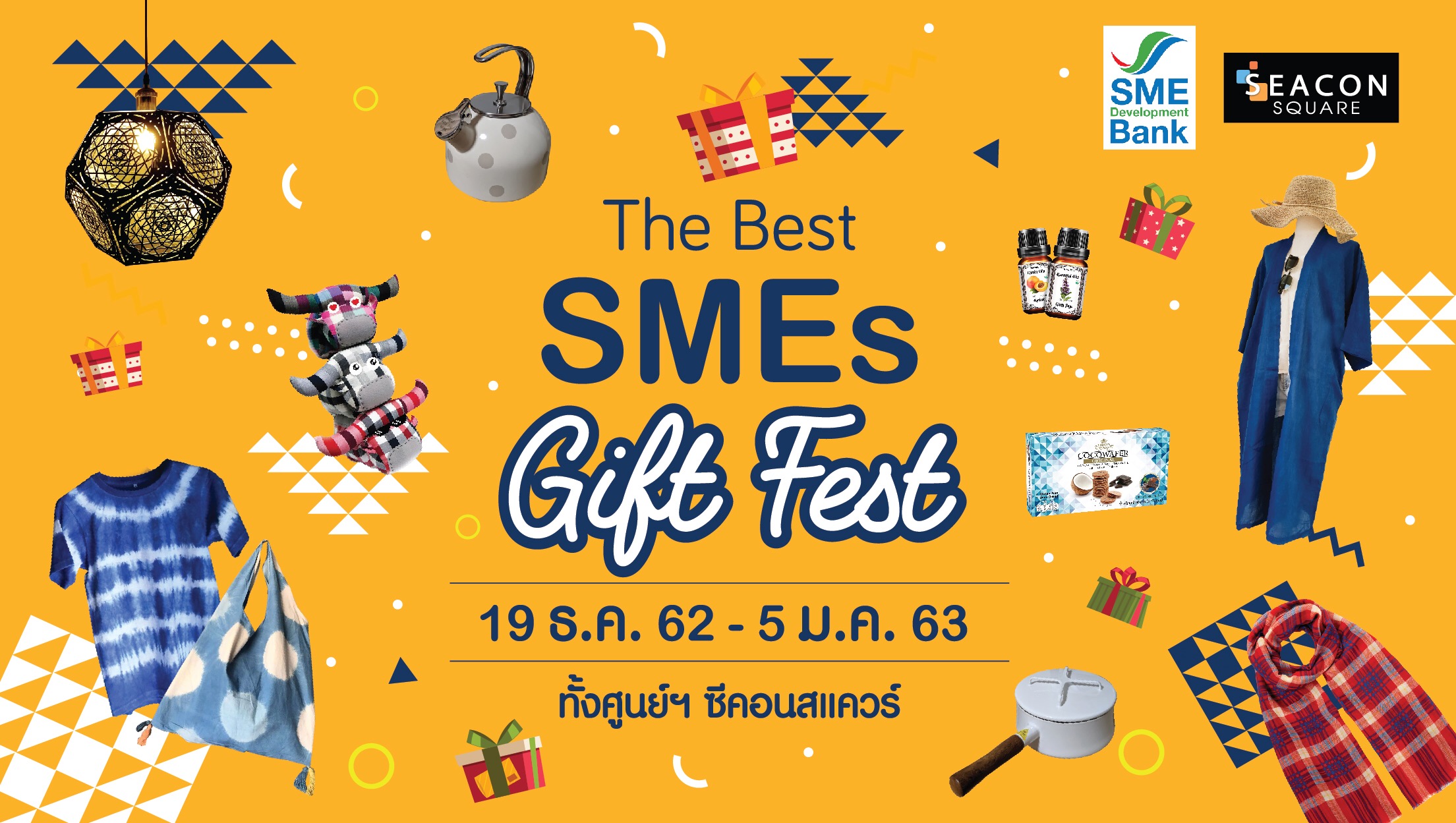 SME D Bank ควงแขนซีคอนสแควร์จัดงาน “The Best SMEs Gift Fest”