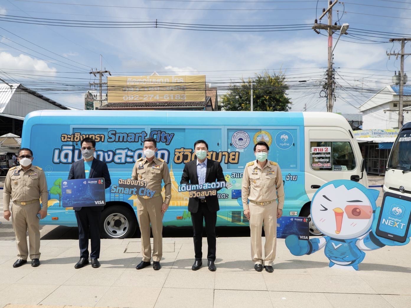 กรุงไทย ผลักดันฉะเชิงเทราเมืองอัจฉริยะ “จ่ายค่าโดยสาร-ซื้อสินค้า” แบบไร้เงินสด นำเทคโนโลยียกระดับคุณภาพชีวิตครบวงจร