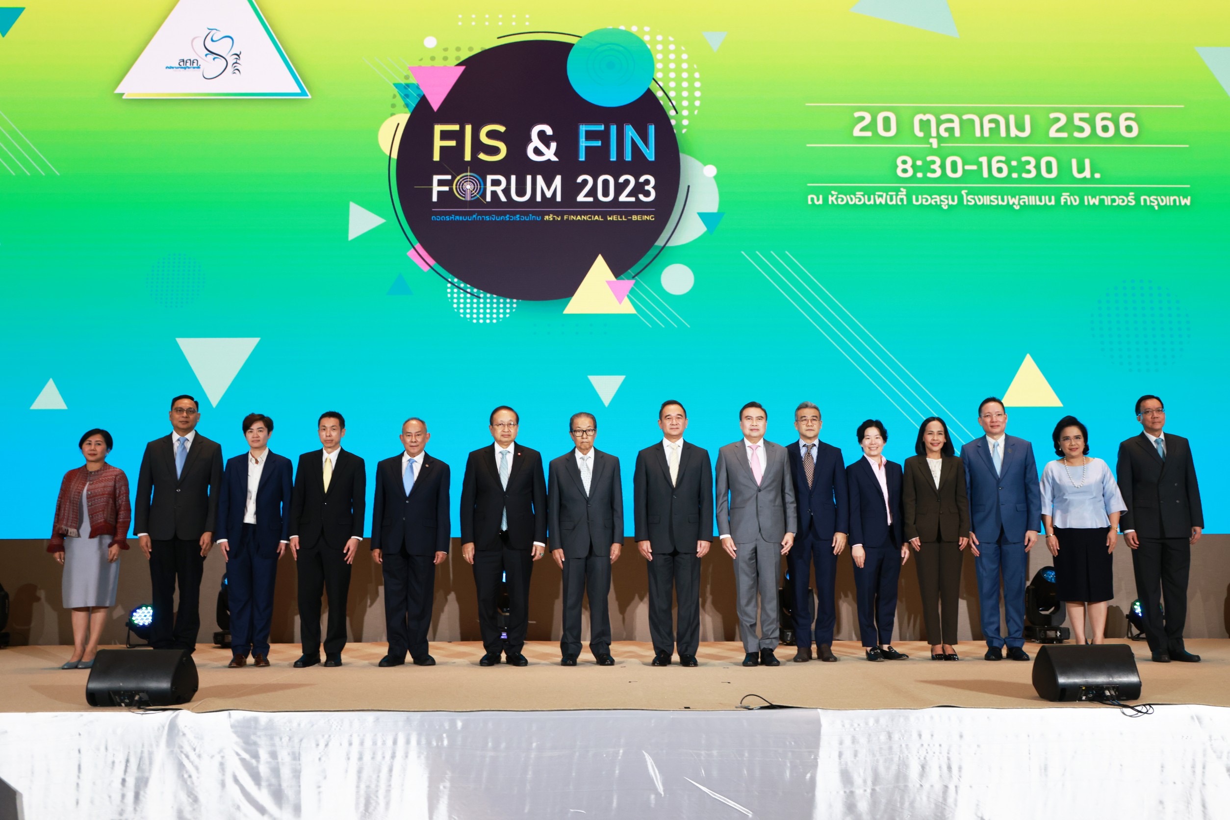 สศค.จัดงานสัมมนา Fis and Fin Forum 2023