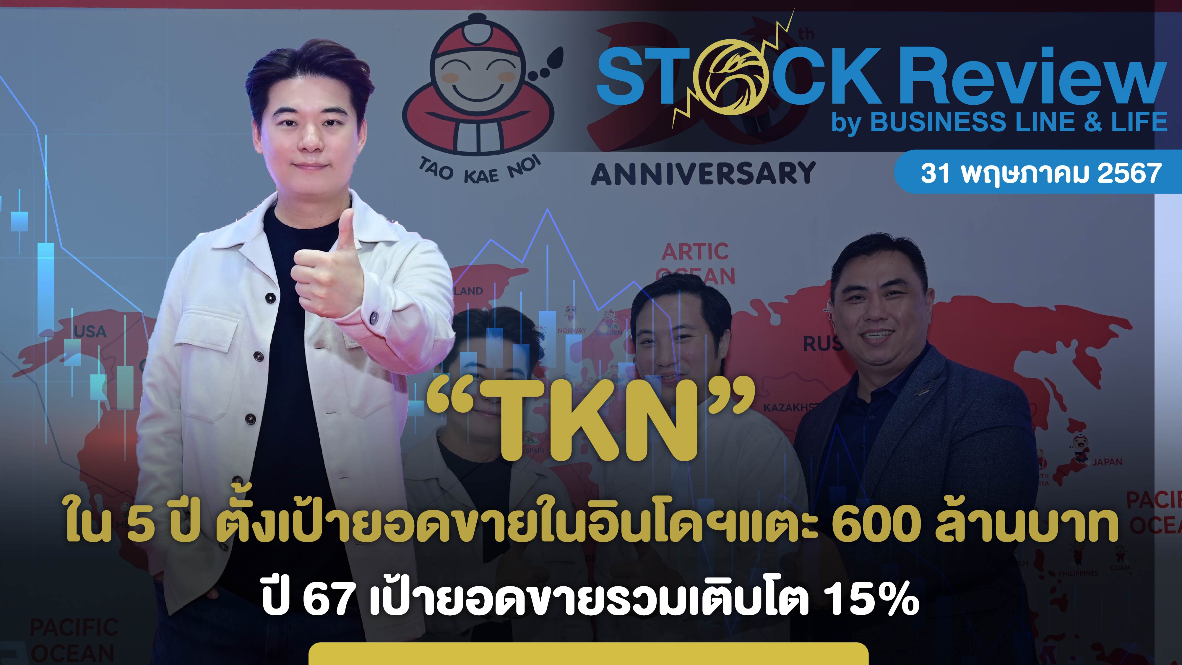 TKN ใน 5 ปี ตั้งเป้ายอดขายในอินโดฯแตะ 600 ล้านบาท