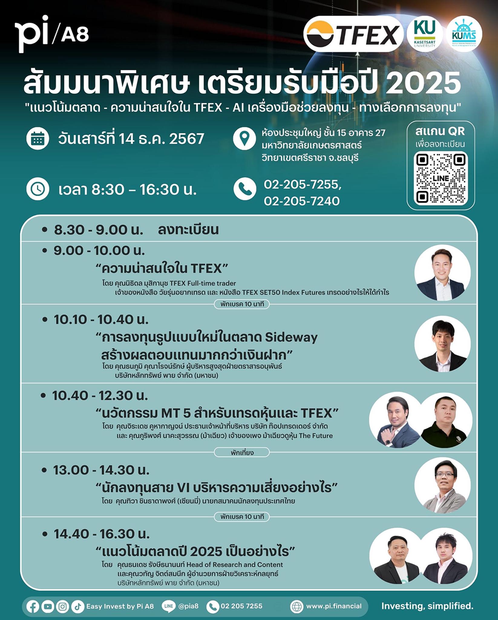 สัมมนาพิเศษ เตรียมรับมือปี 2025 @ชลบุรี 